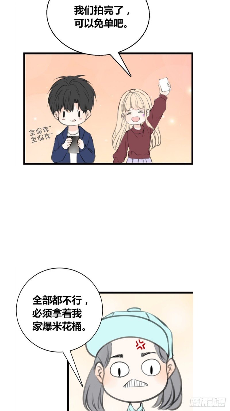 那就做一天的情侣吧