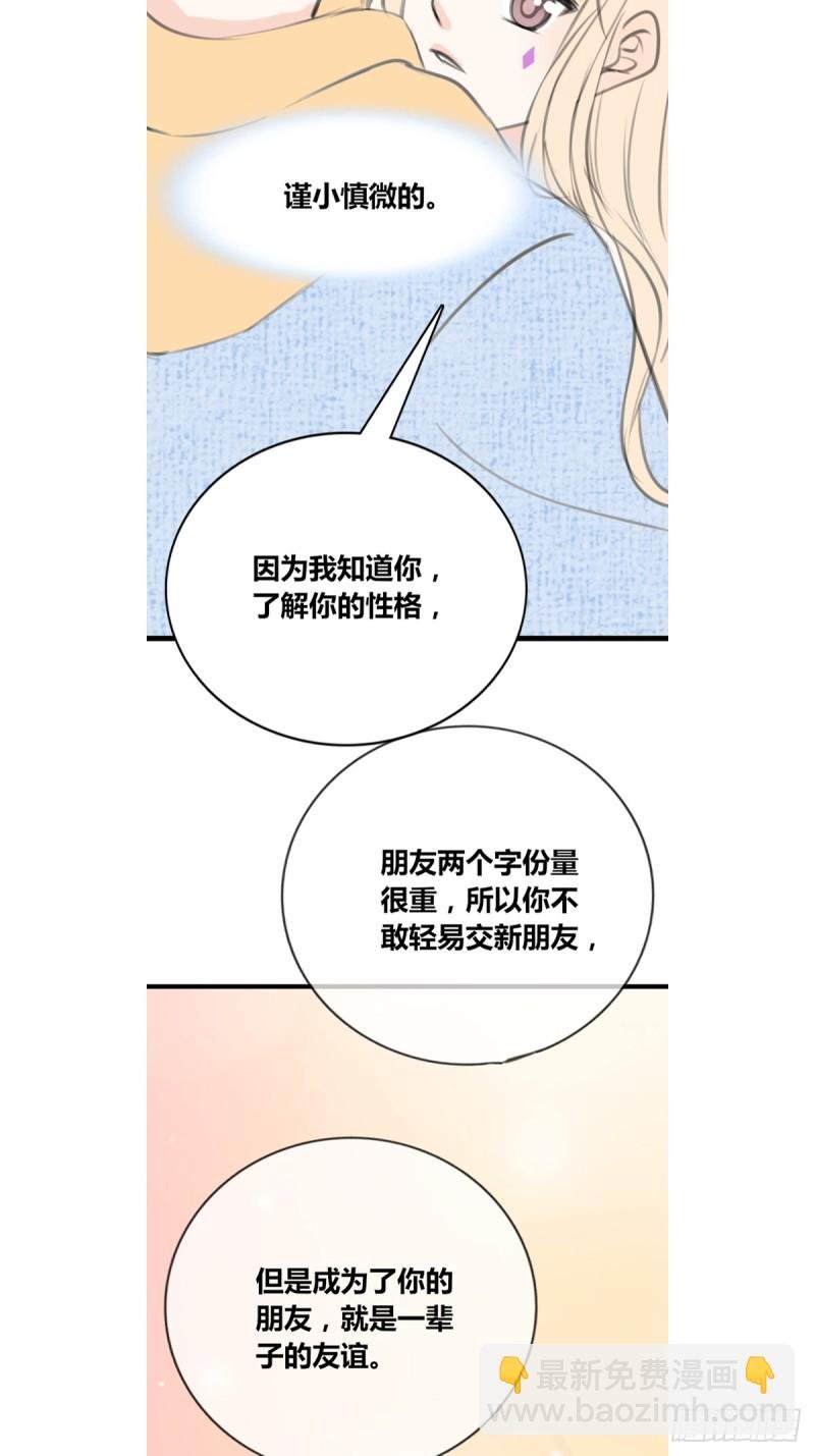 我可以抱抱你吗？