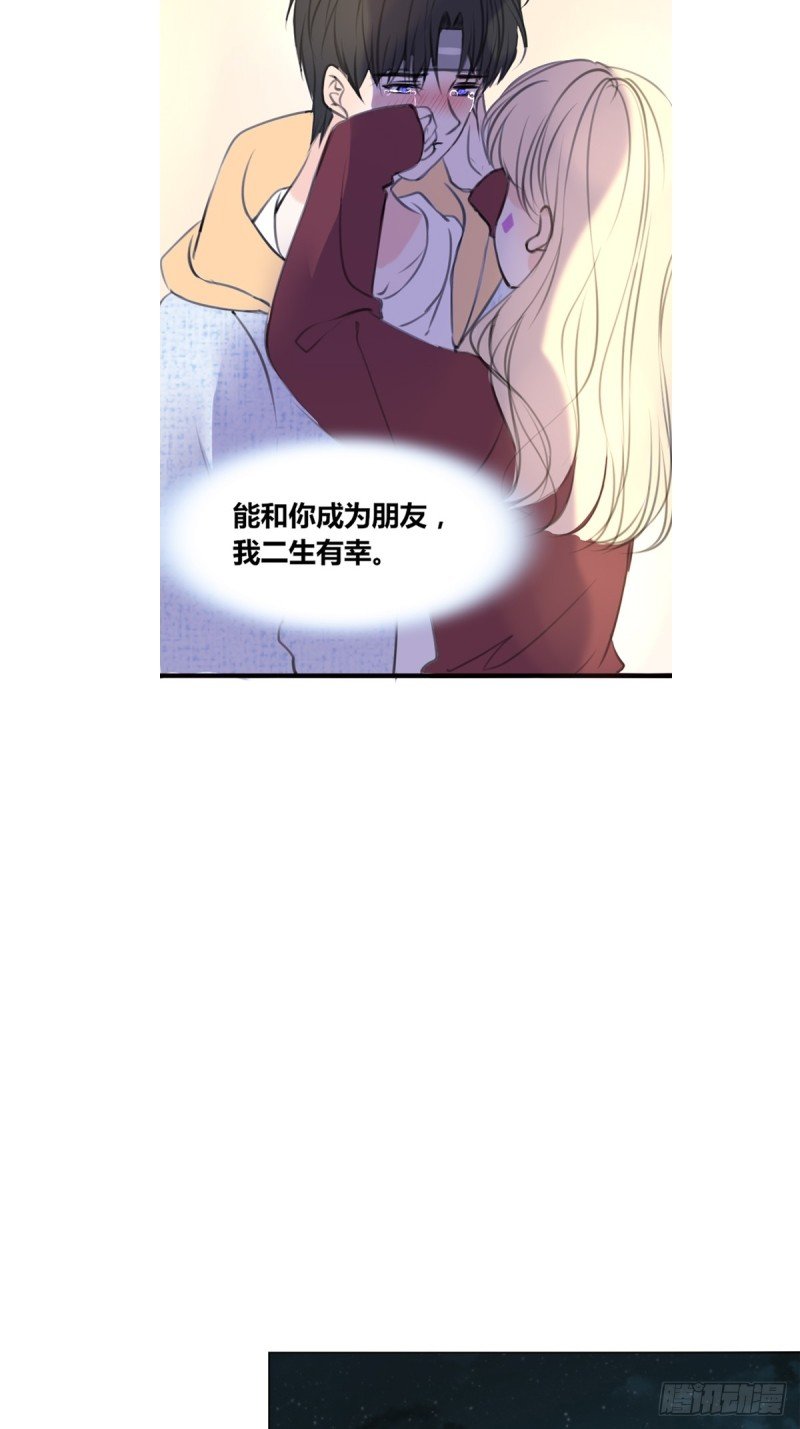 我可以抱抱你吗？