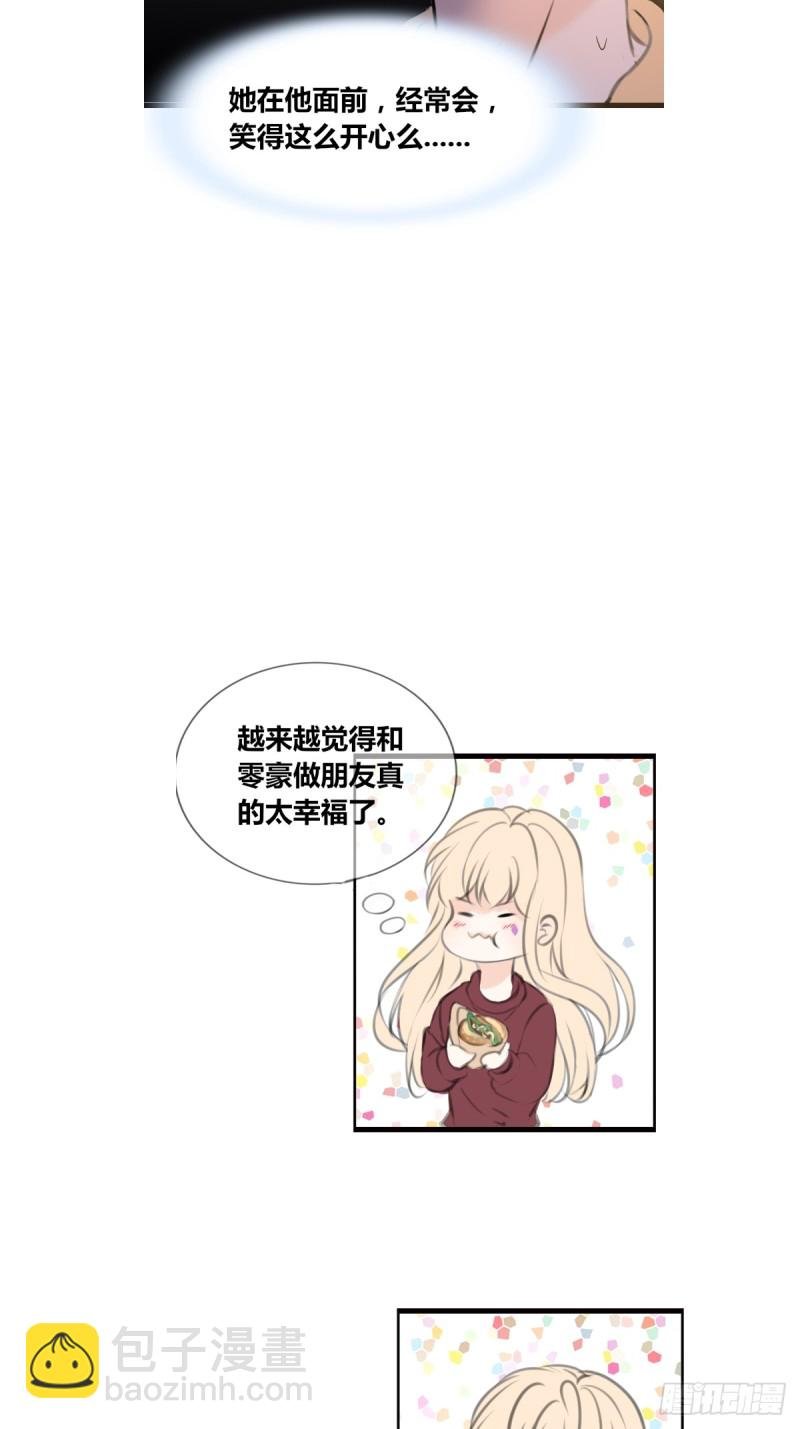 我可以抱抱你吗？