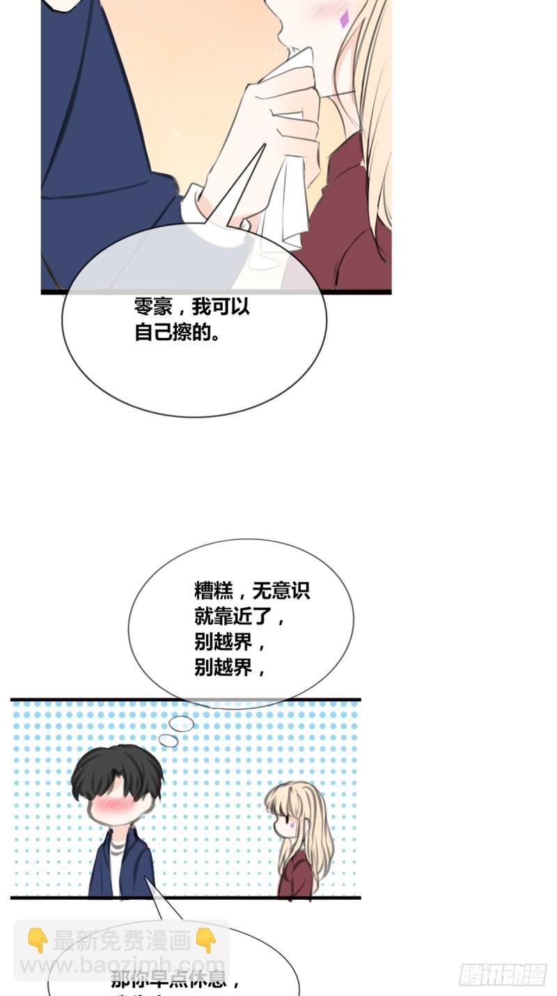 我可以抱抱你吗？