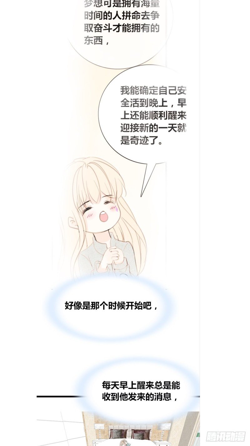 那我亲亲也可以吧