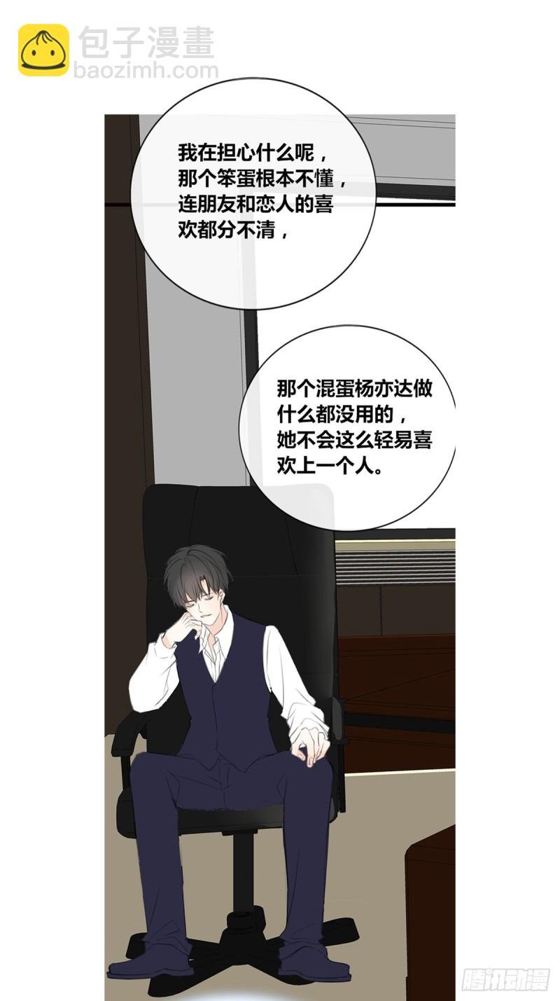 那我亲亲也可以吧