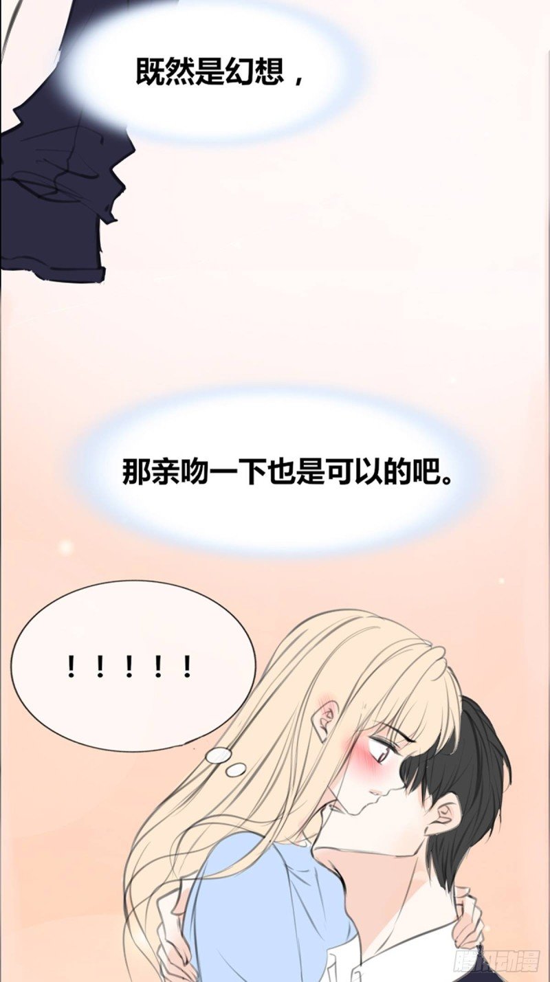 那我亲亲也可以吧