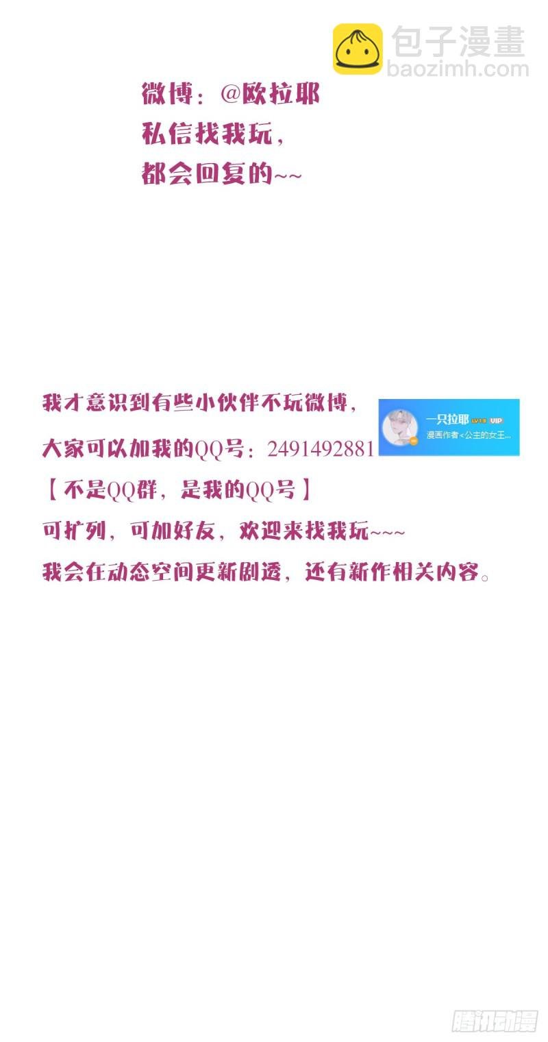 那我亲亲也可以吧