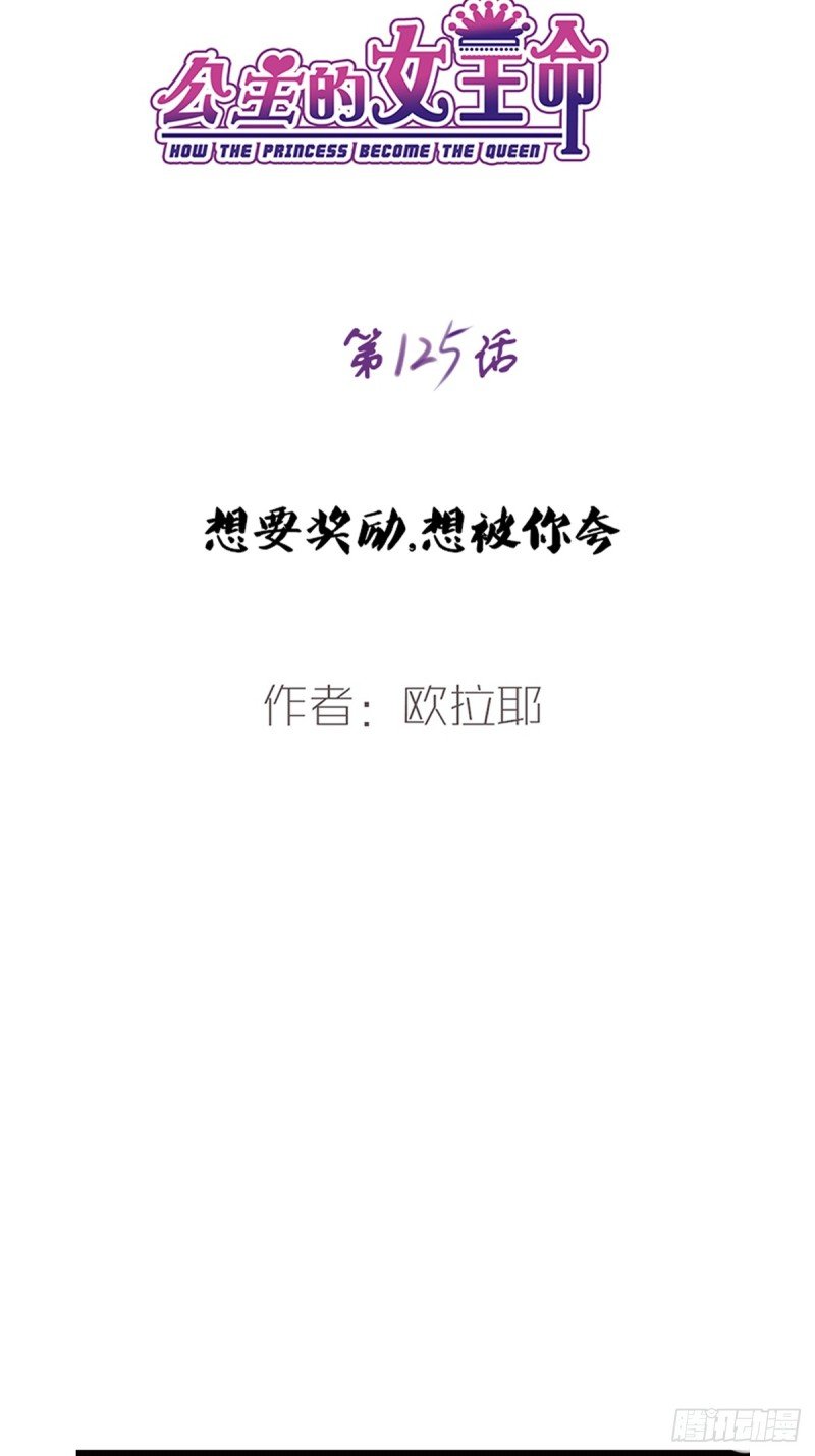 想要奖励，想被你夸