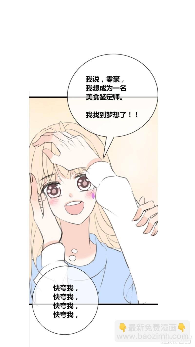 想要奖励，想被你夸