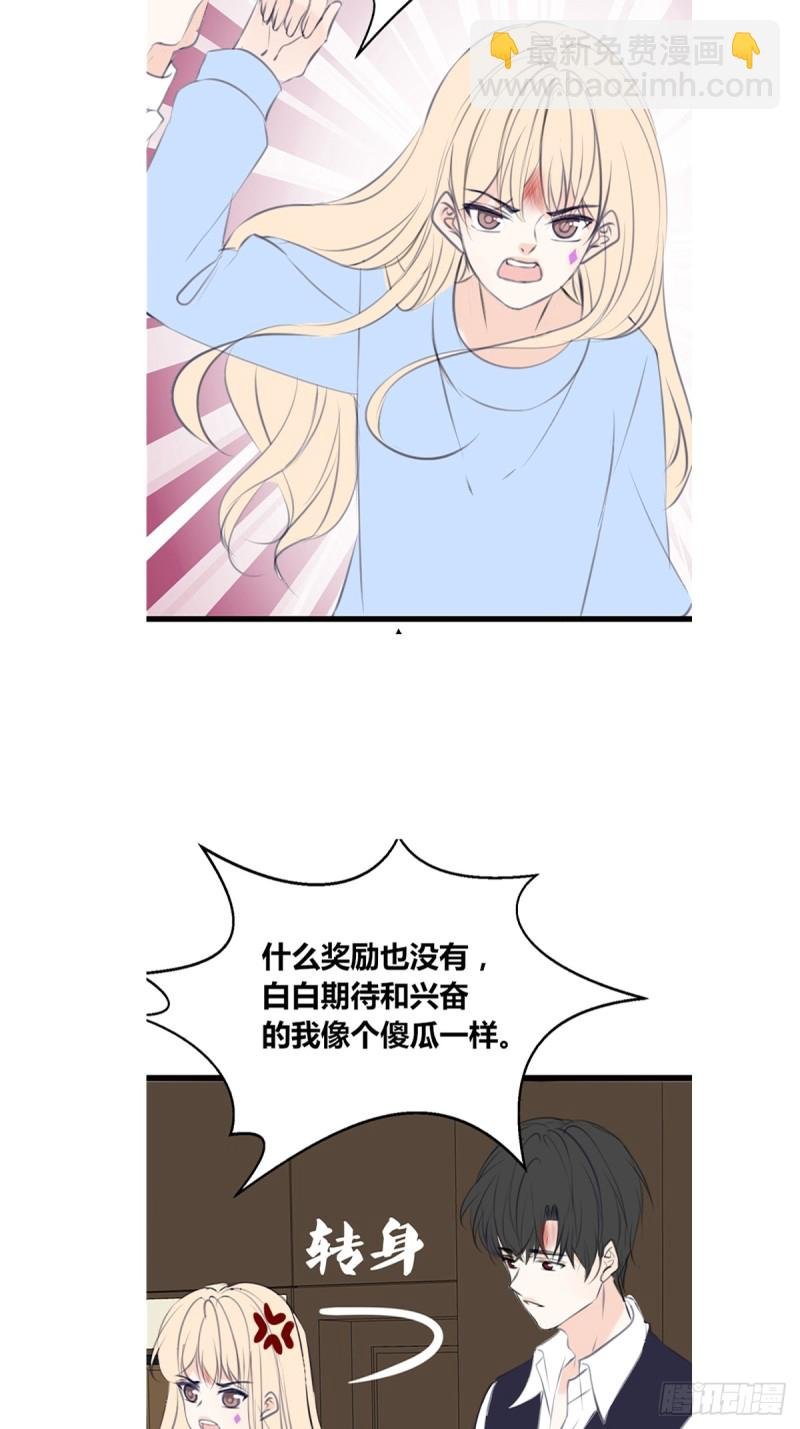 想要奖励，想被你夸