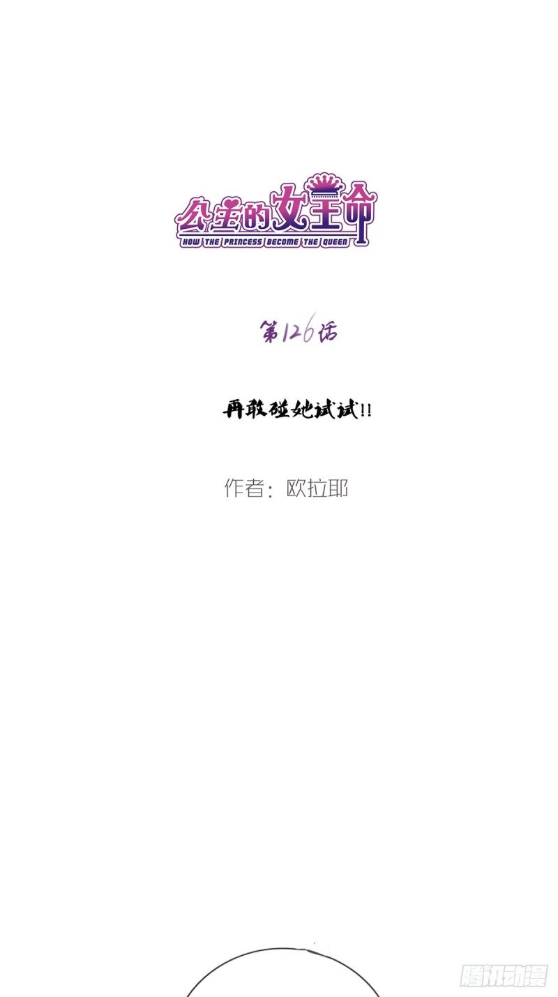 再敢碰她试试！！！