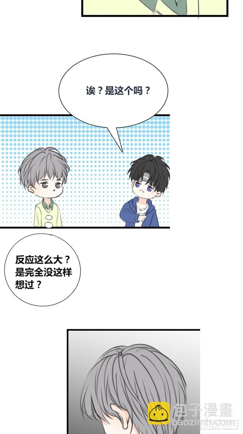 再敢碰她试试！！！