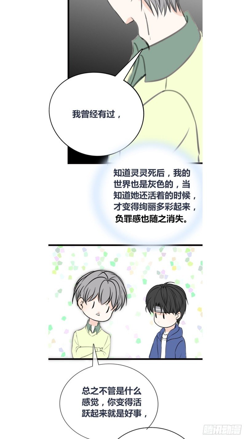 再敢碰她试试！！！