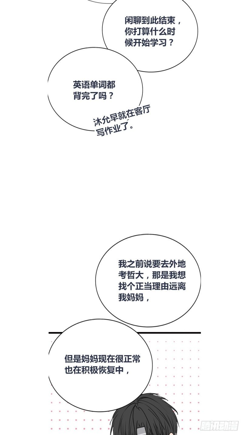 再敢碰她试试！！！