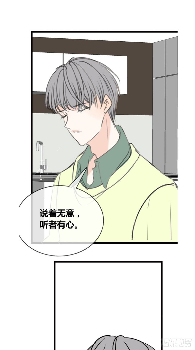 再敢碰她试试！！！