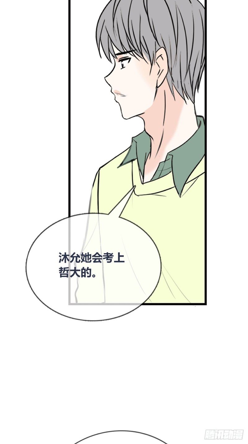 再敢碰她试试！！！