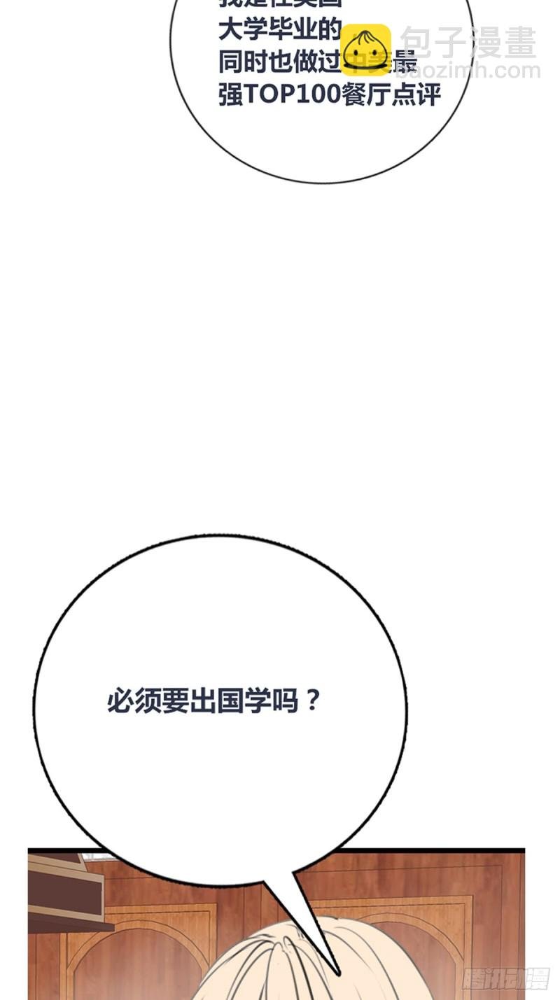 再敢碰她试试！！！