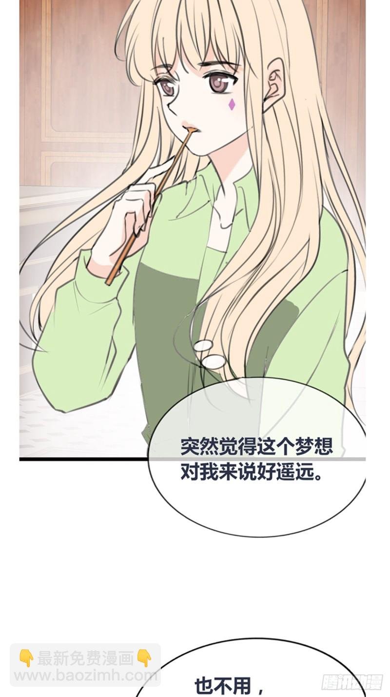 再敢碰她试试！！！