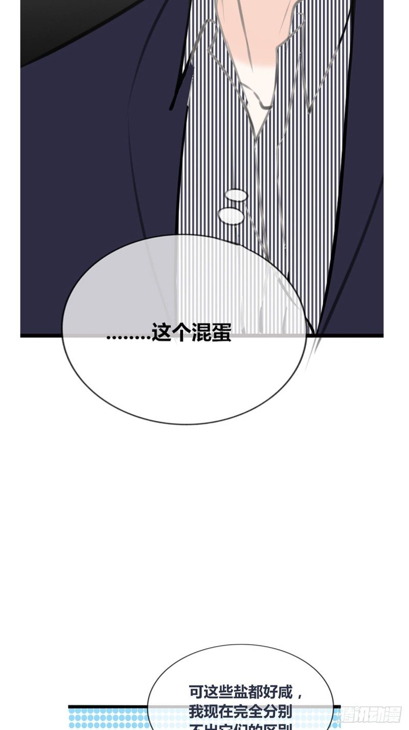 再敢碰她试试！！！