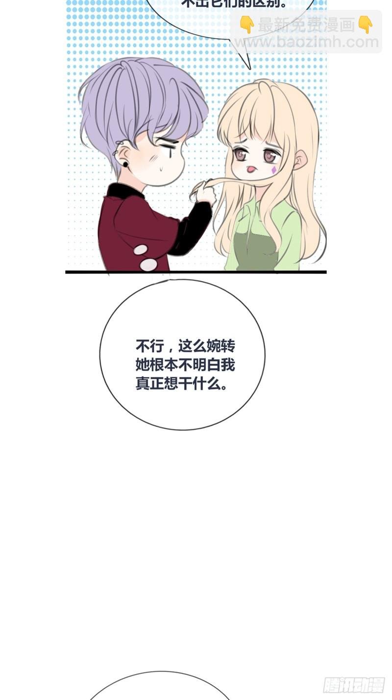 再敢碰她试试！！！