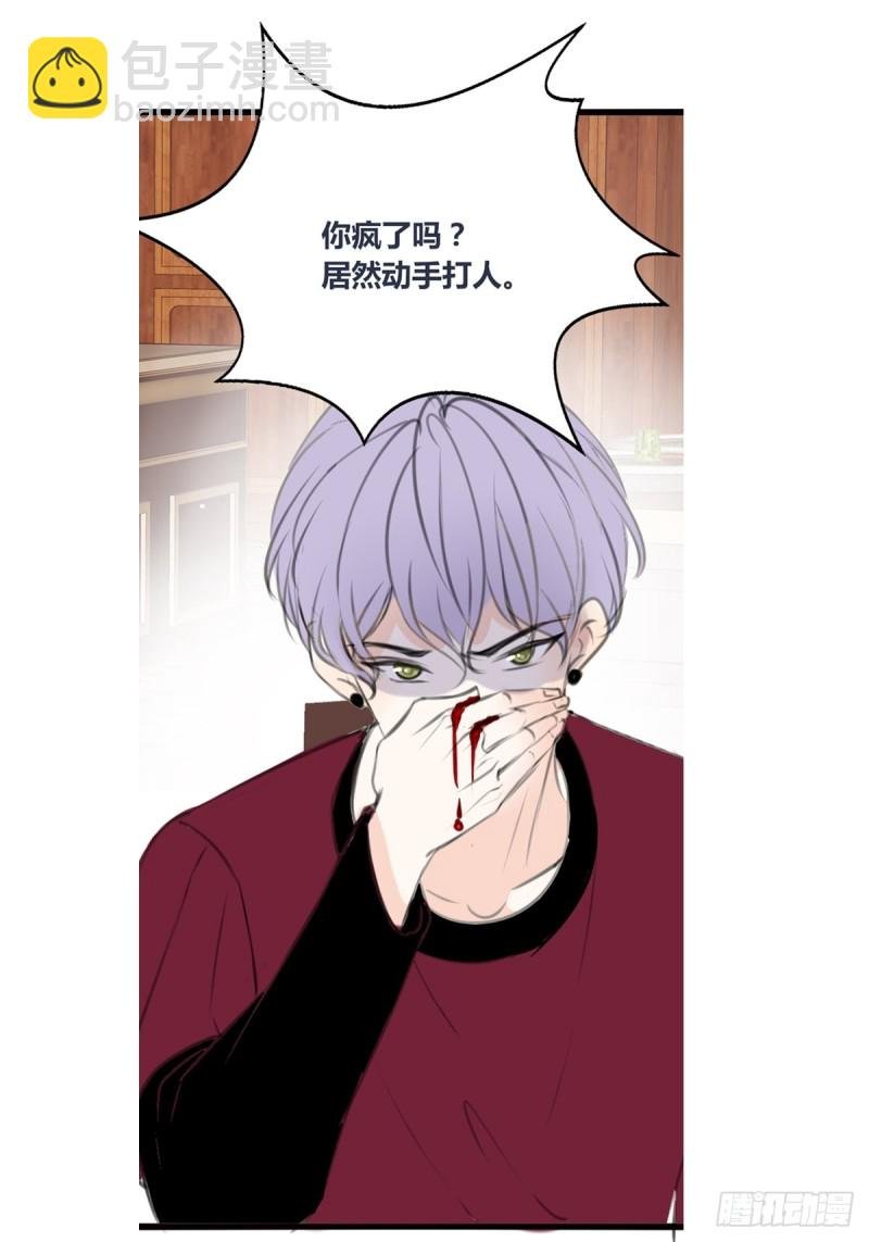 再敢碰她试试！！！