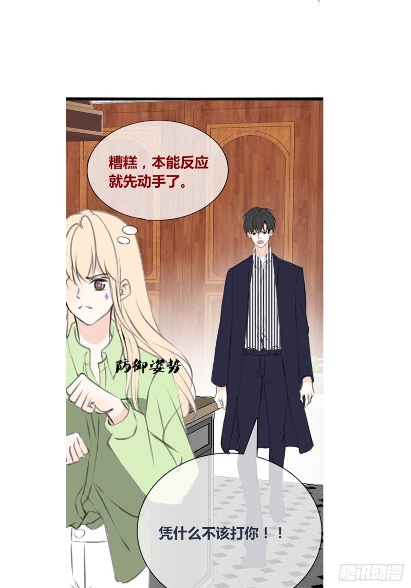 再敢碰她试试！！！