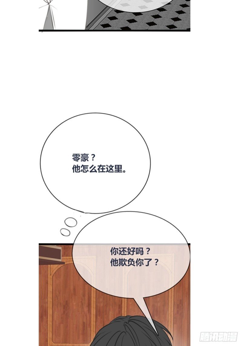 再敢碰她试试！！！