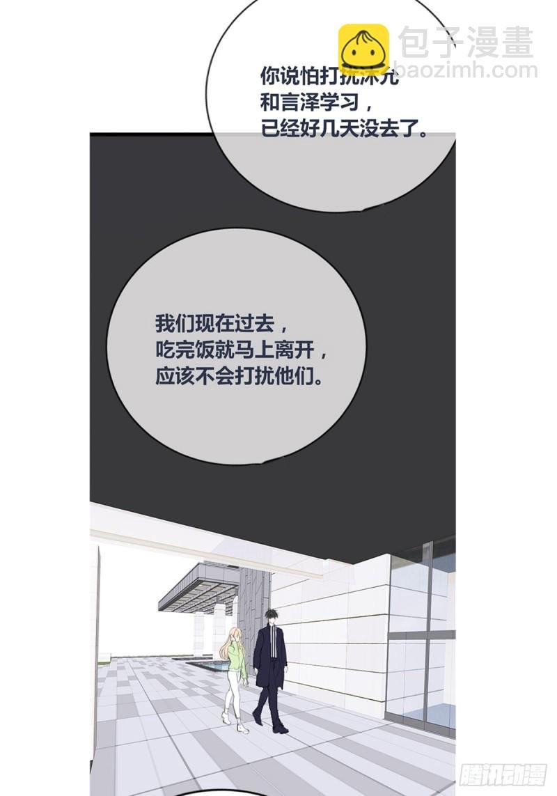 再敢碰她试试！！！