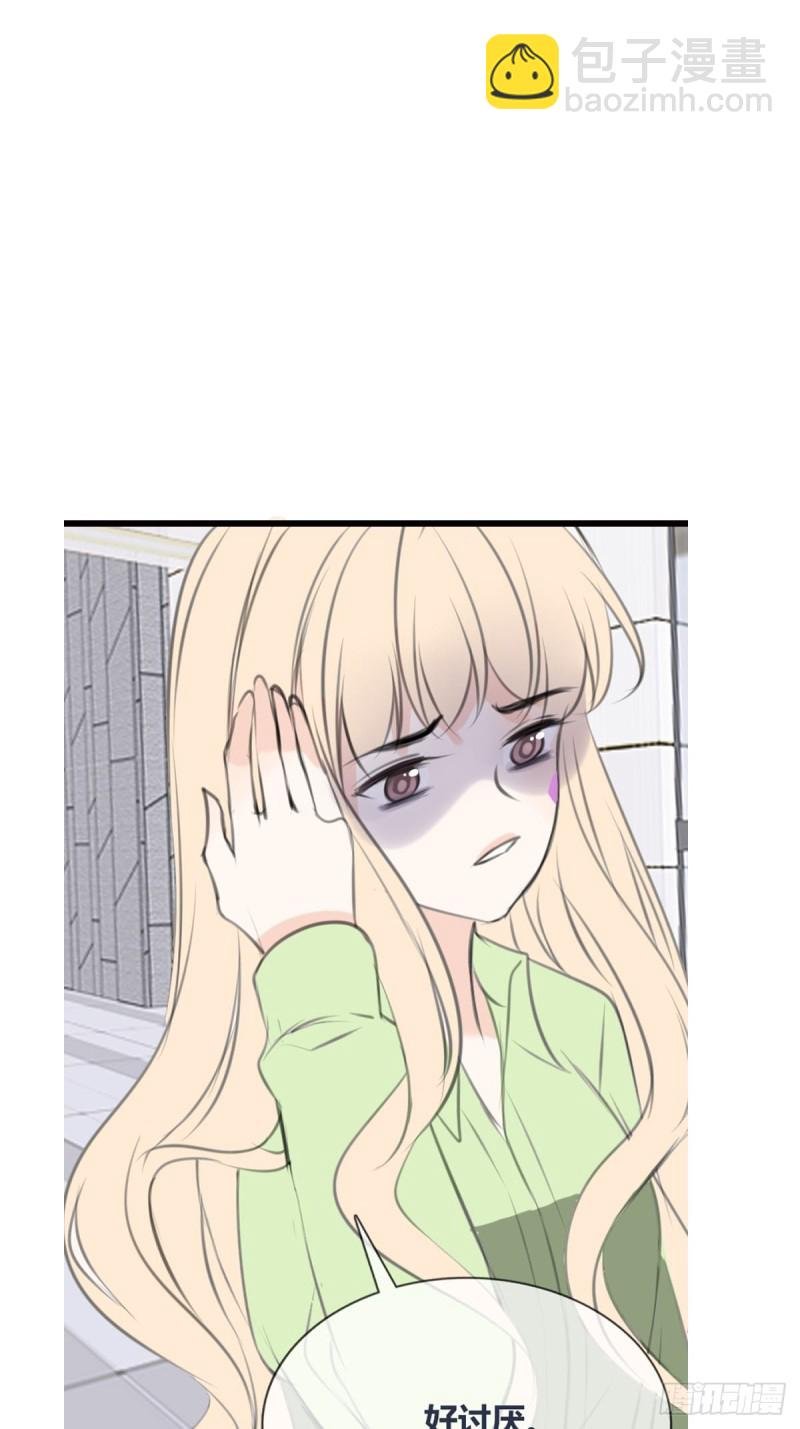 再敢碰她试试！！！