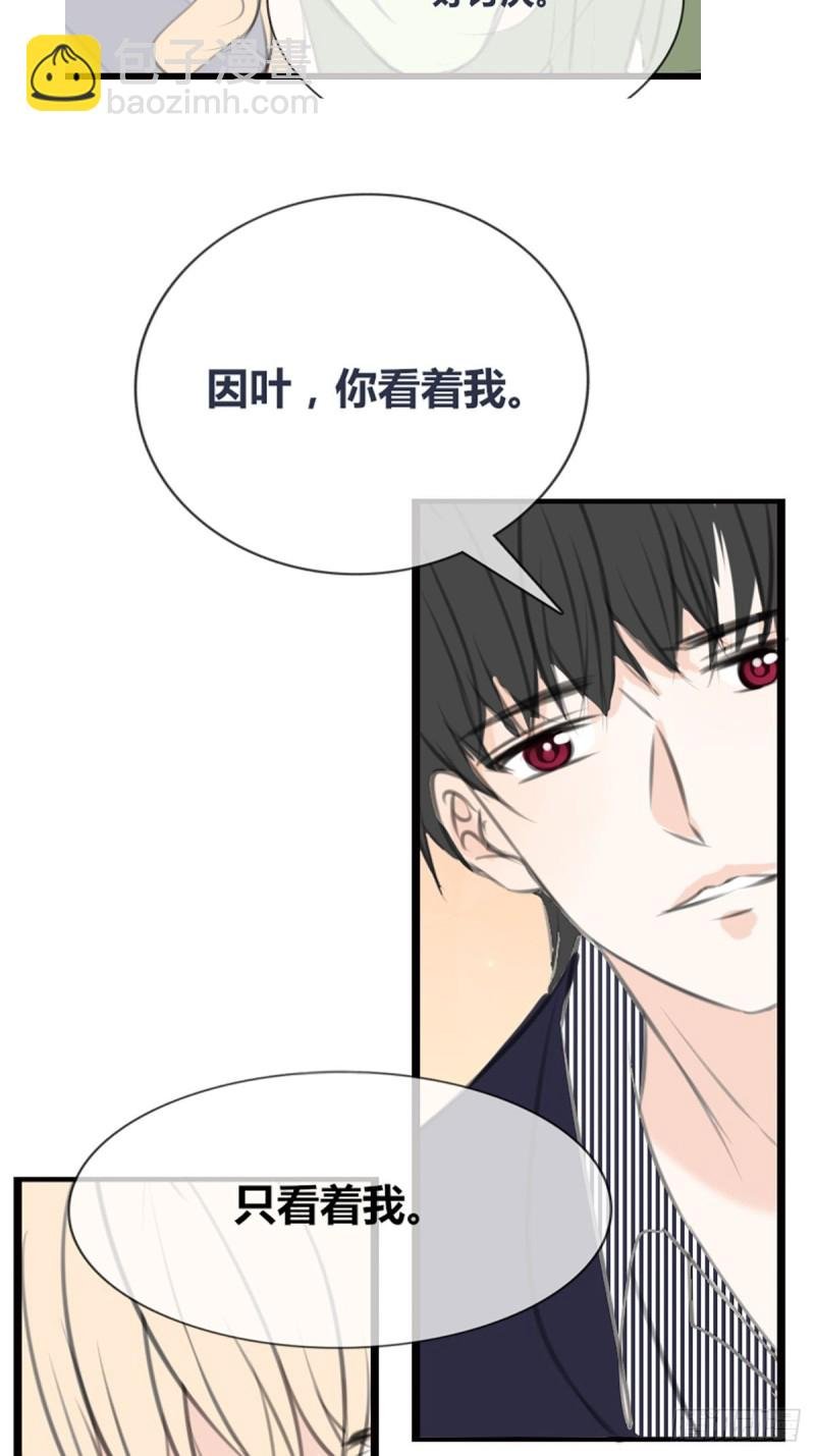 再敢碰她试试！！！