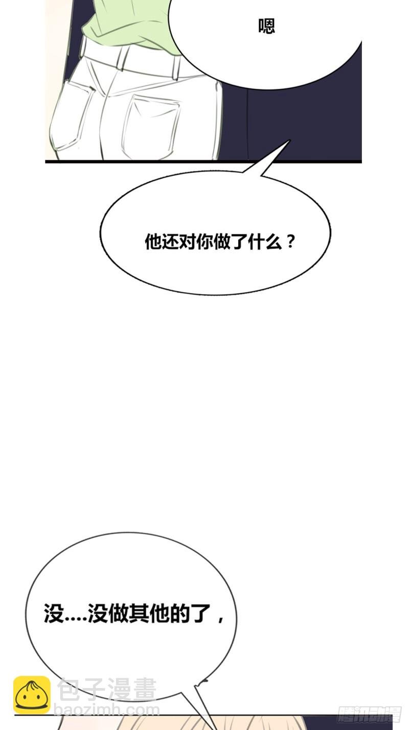 再敢碰她试试！！！