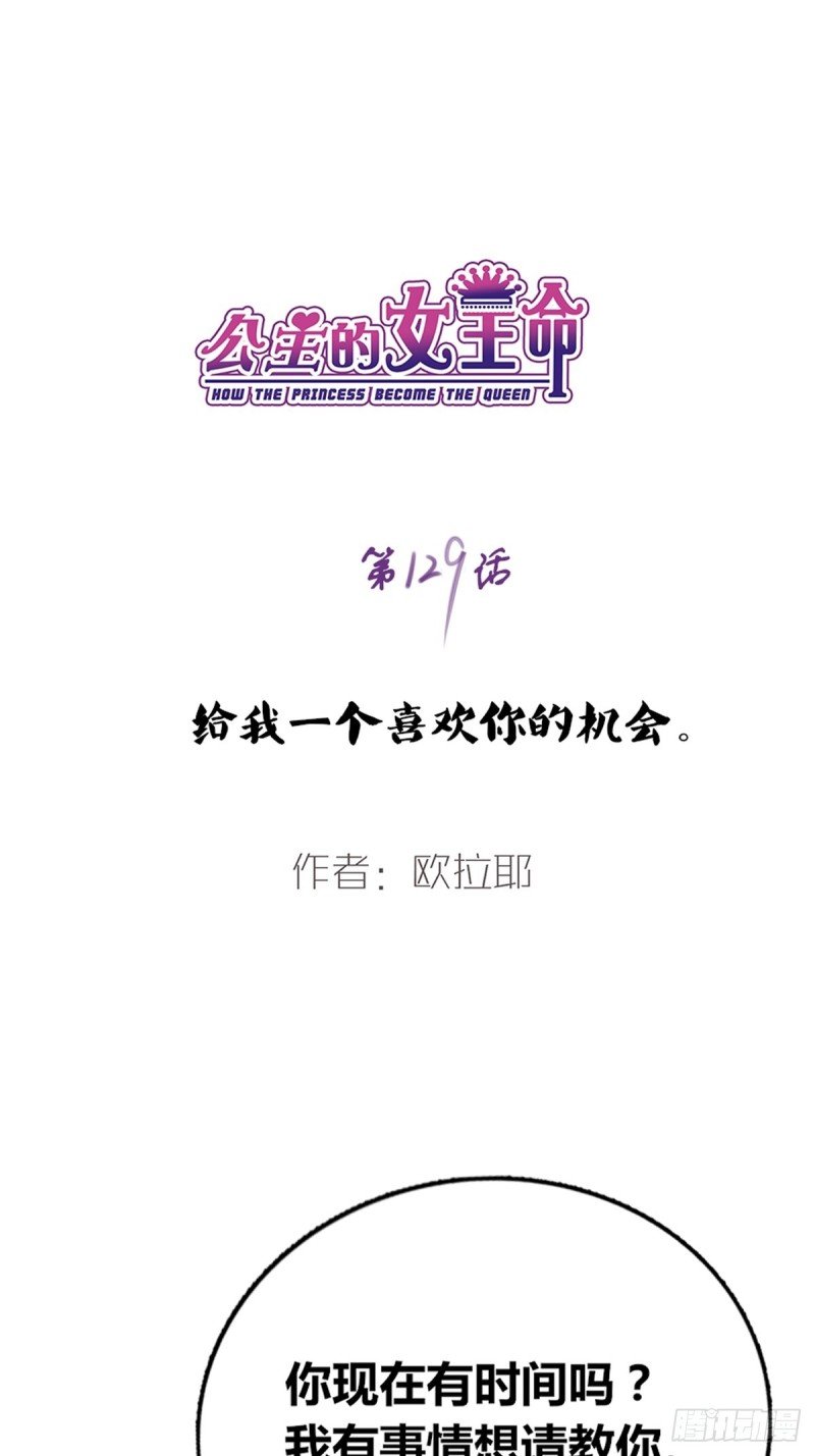 给我一个喜欢你的机会，好吗？