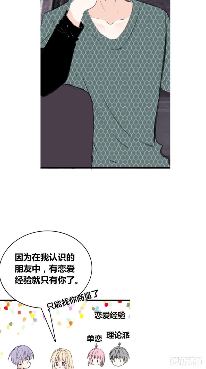 给我一个喜欢你的机会，好吗？