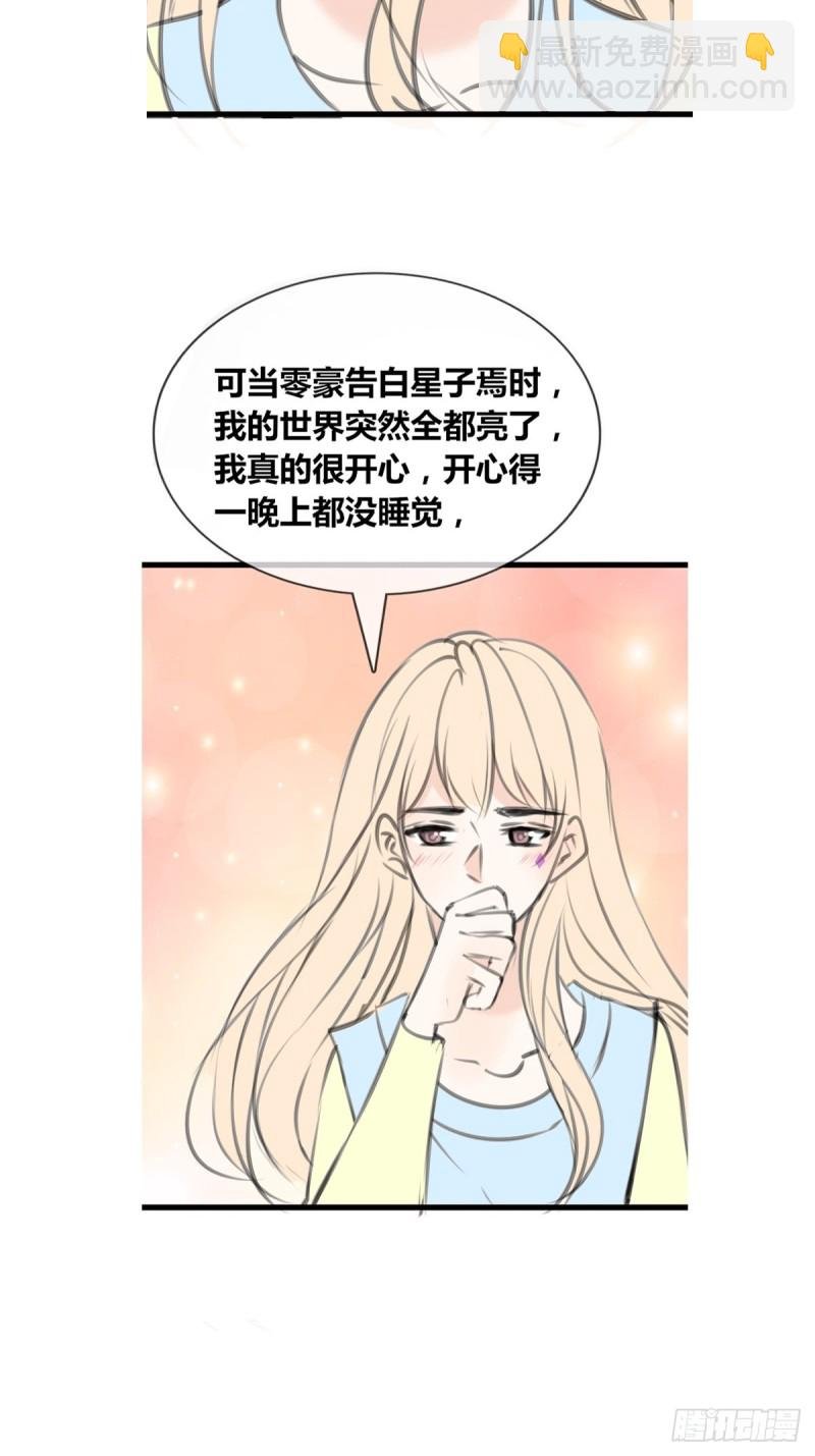 给我一个喜欢你的机会，好吗？