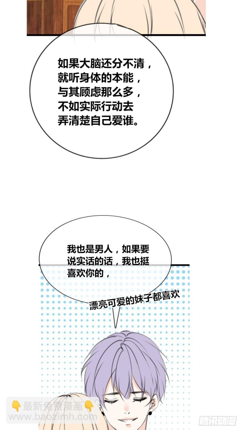 给我一个喜欢你的机会，好吗？
