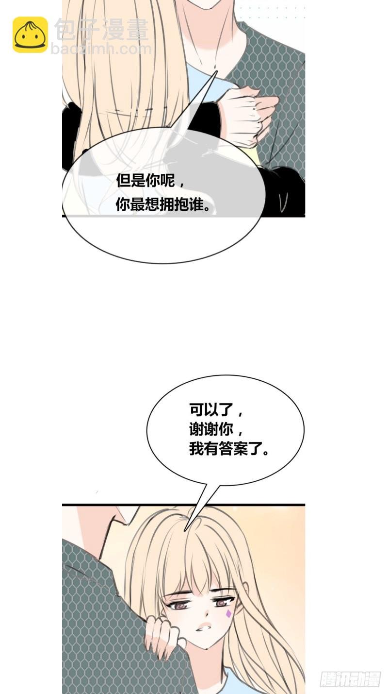 给我一个喜欢你的机会，好吗？