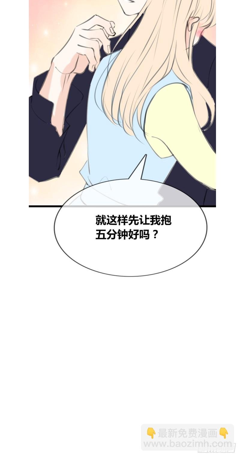 给我一个喜欢你的机会，好吗？