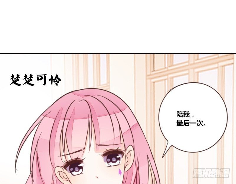 陪我，最后一次。