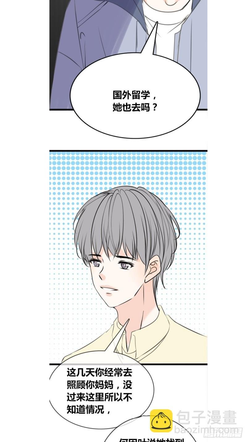 他的眼神里，有我想要的答案。