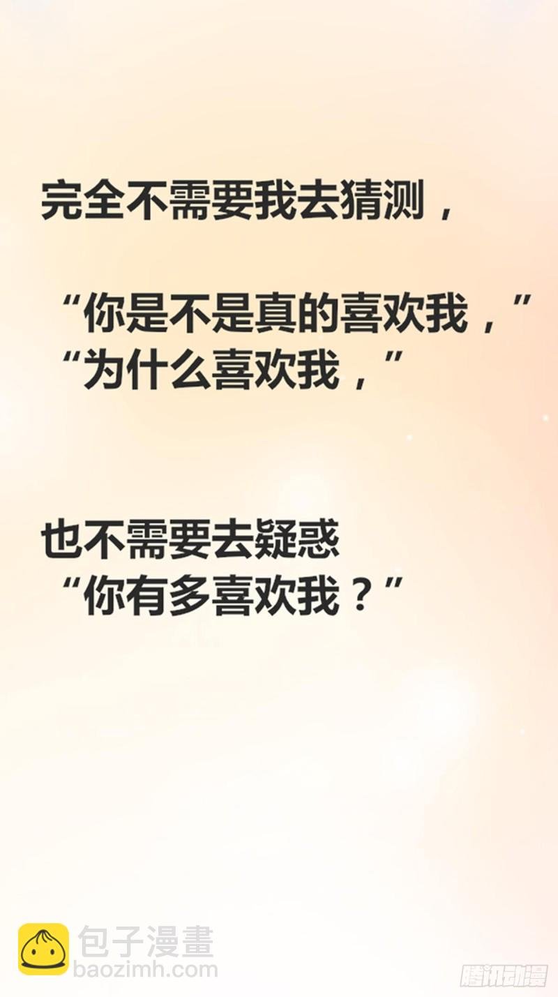 他的眼神里，有我想要的答案。
