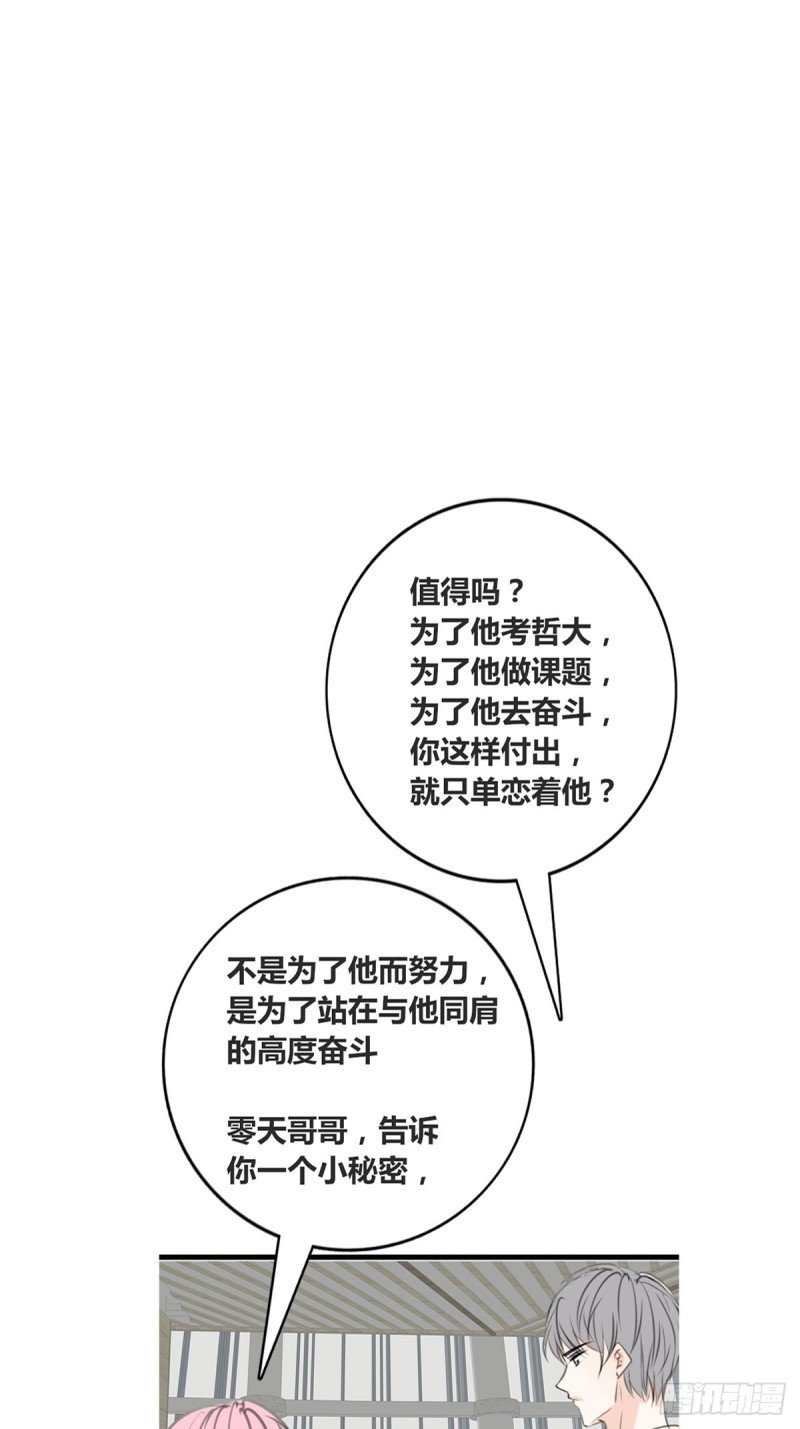 他的眼神里，有我想要的答案。