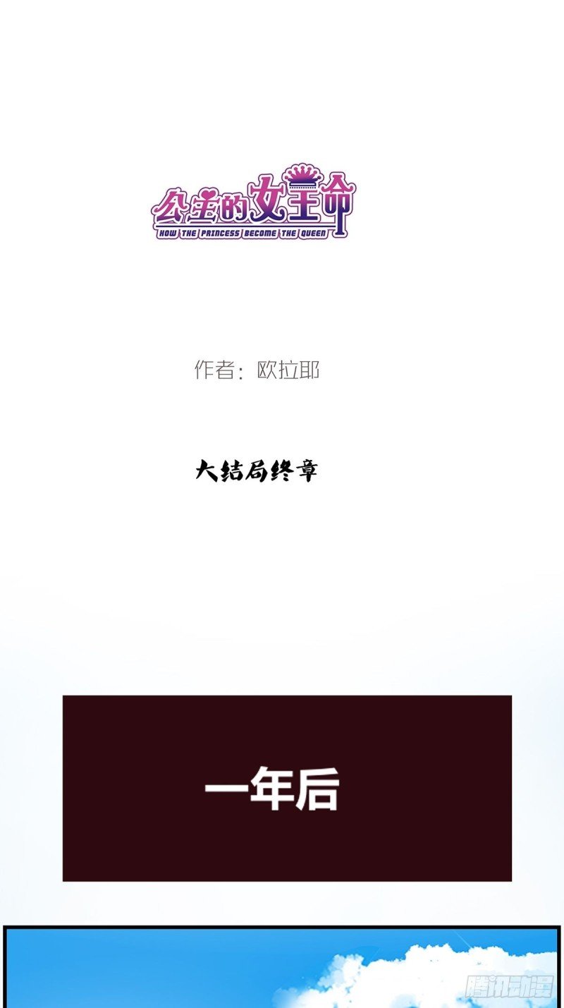 大结局