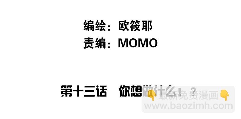 这么快就被扑倒了！？