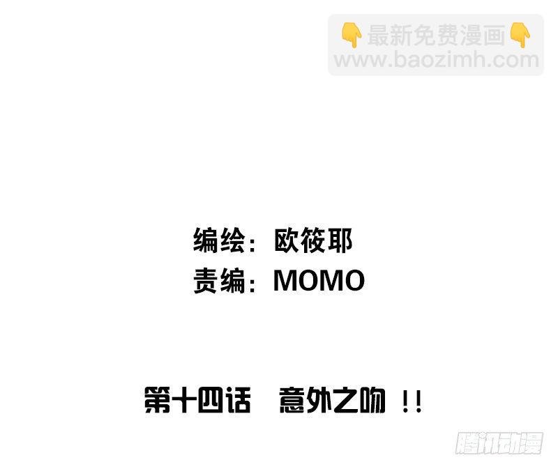 意外之吻！~