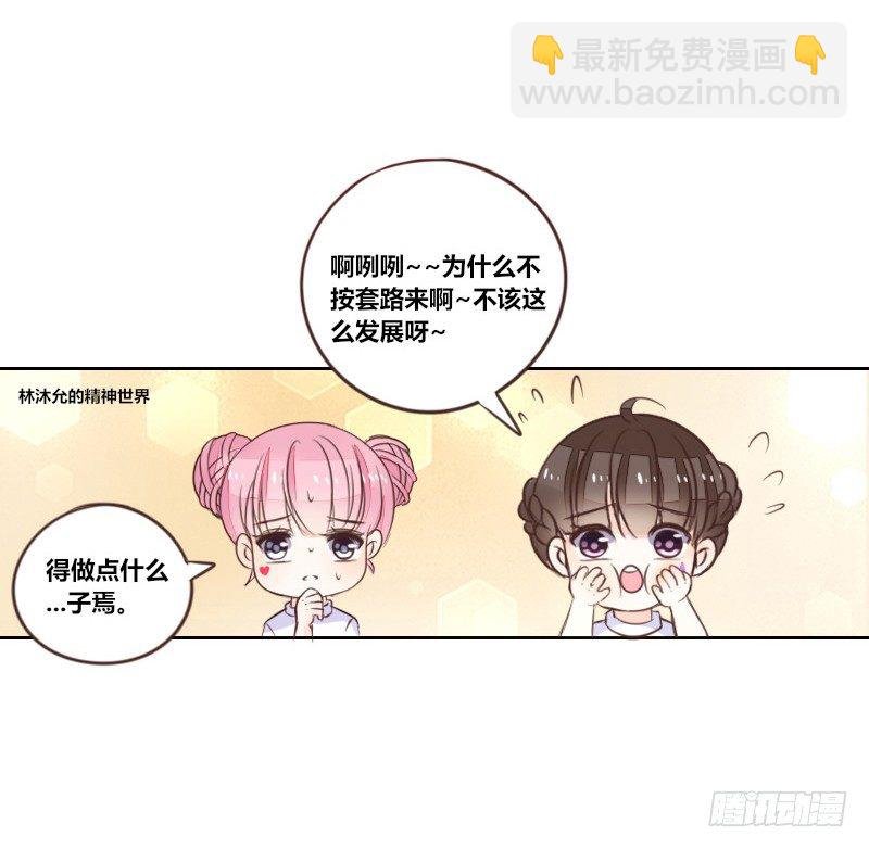 意外之吻！~