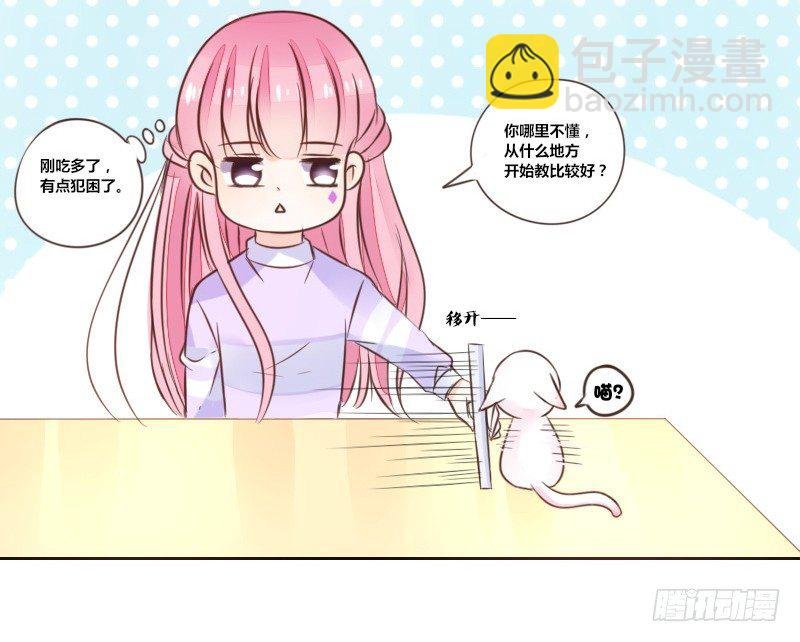 意外之吻！~
