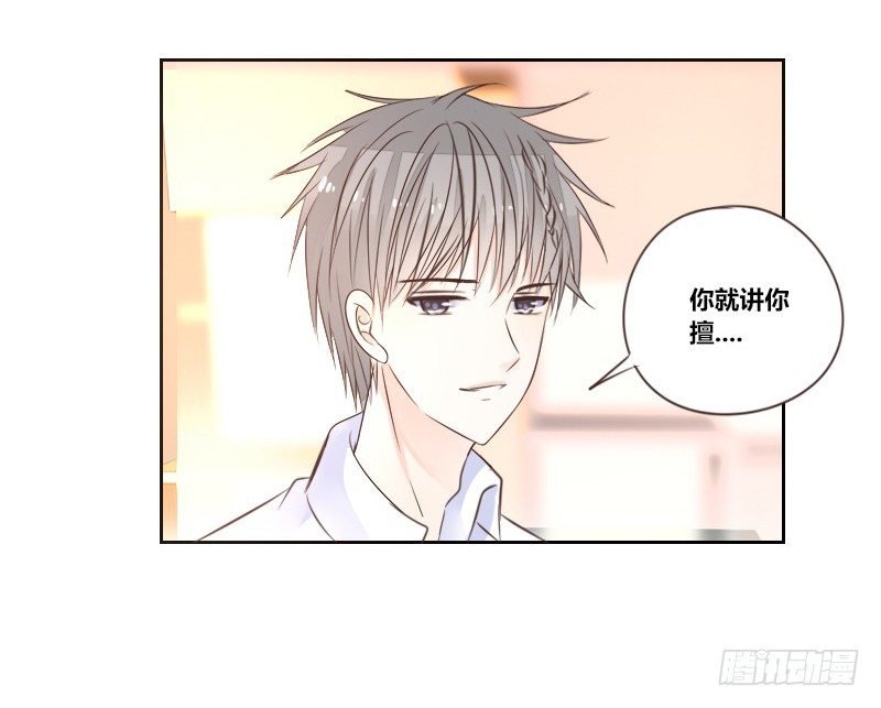 意外之吻！~