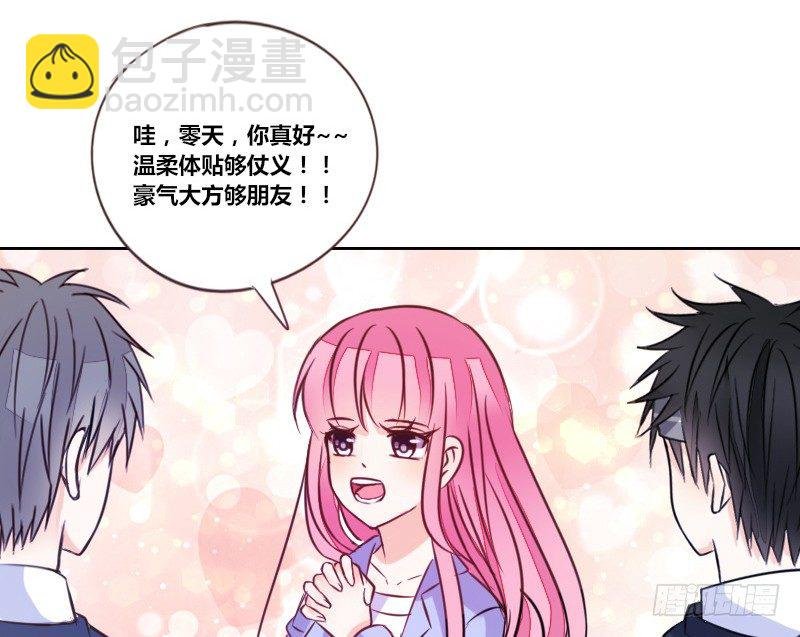 三个人的情人节