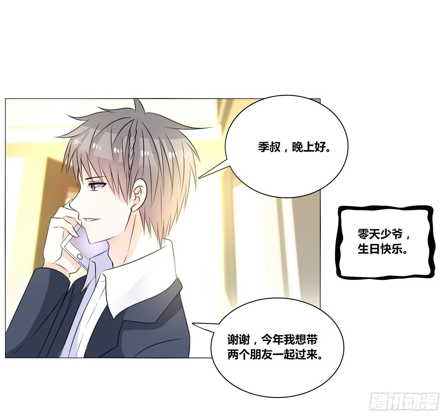 无法遵守的约定。