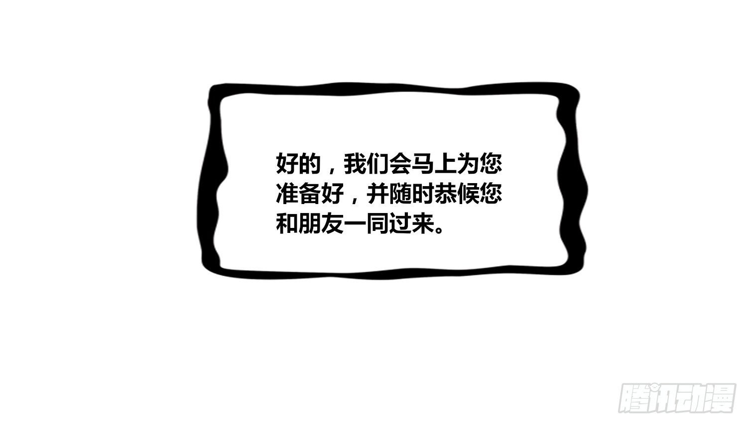 无法遵守的约定。