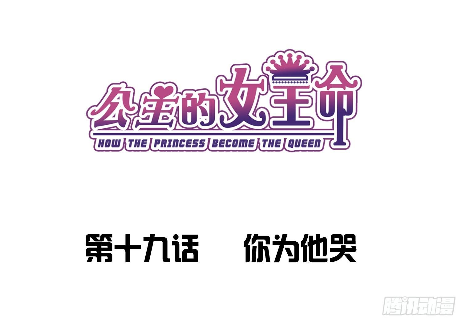 你为他哭
