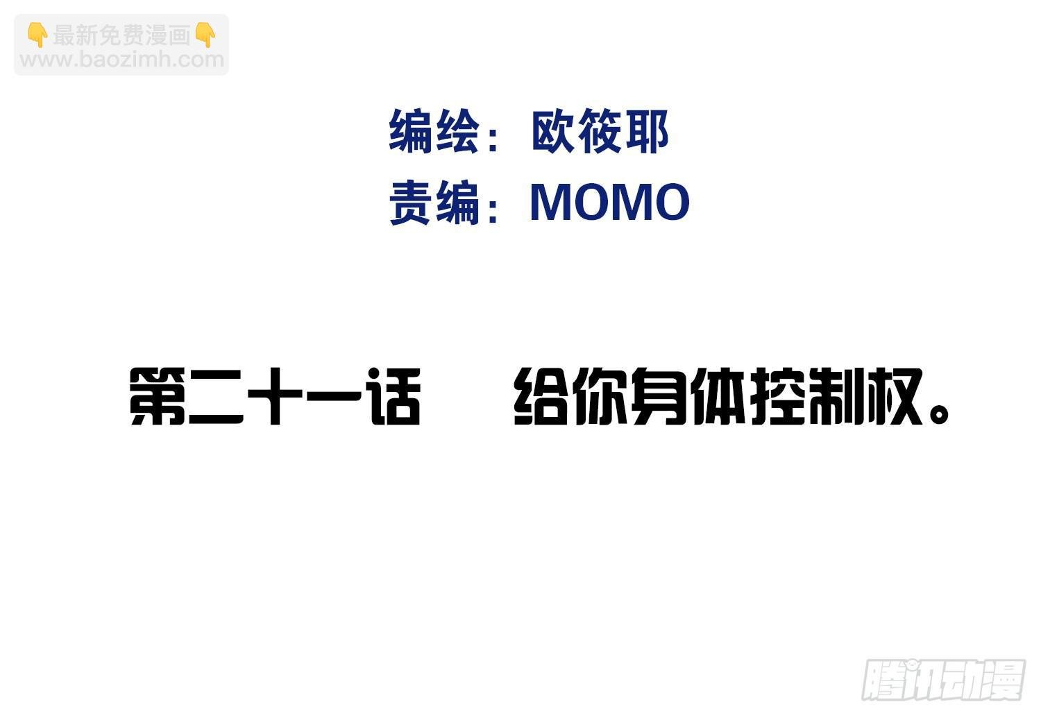 我不准你碰他！！